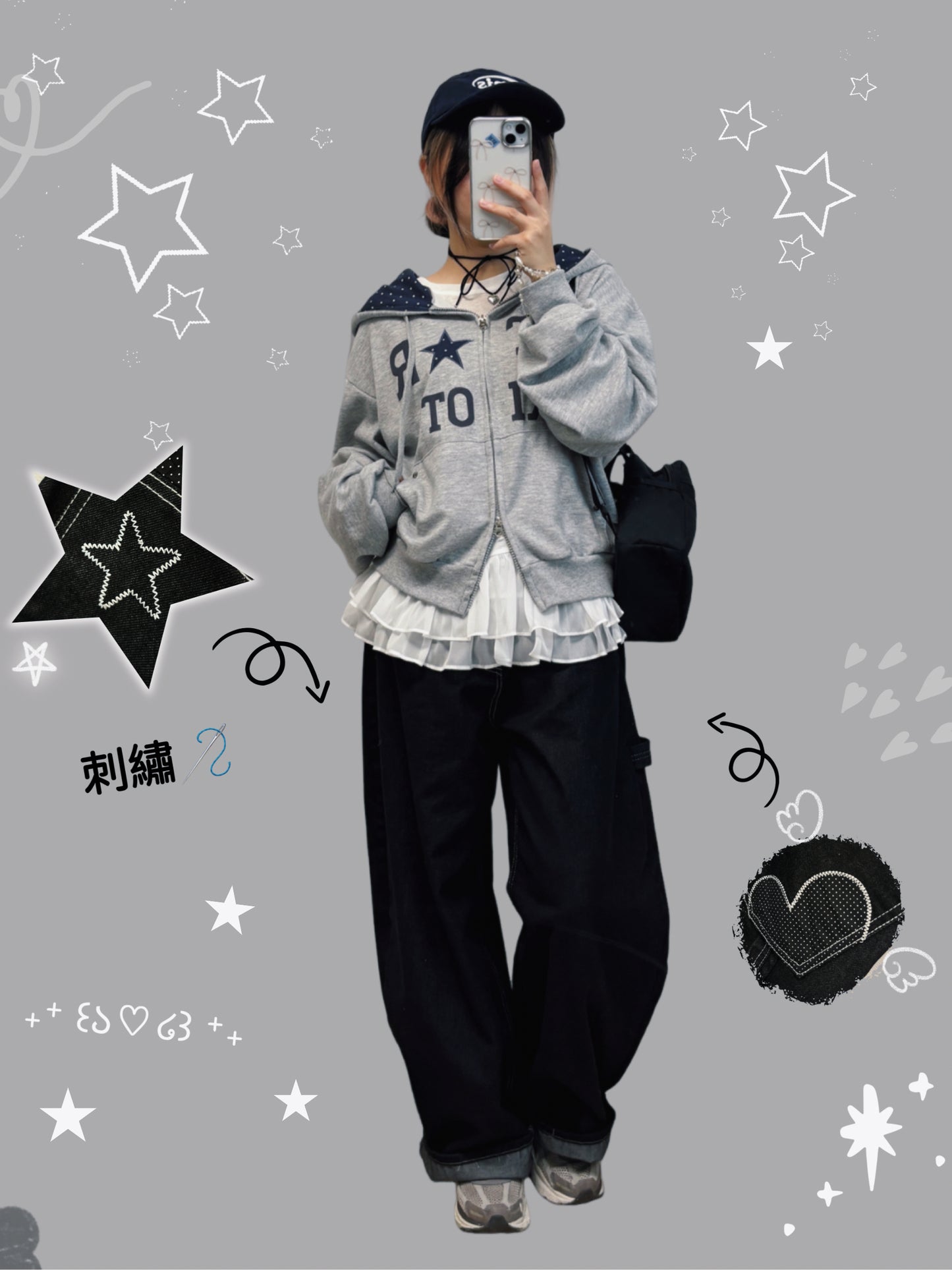 星星拼貼外套