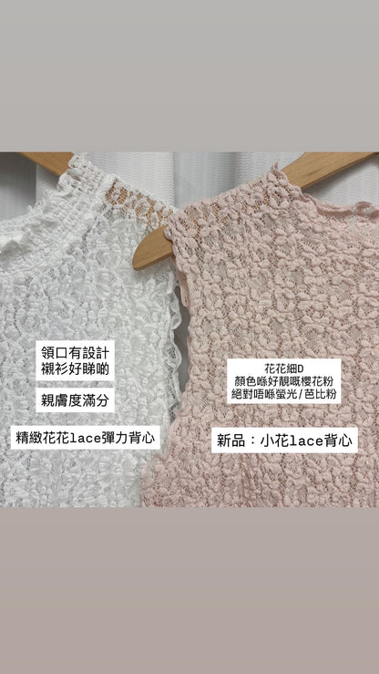 小花lace背心